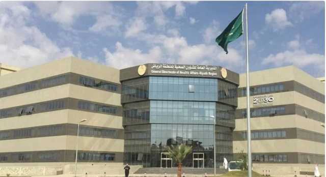 صحة الرياض توضّح معايير السلامة في العمليات الجراحية للممارسين الصحيين