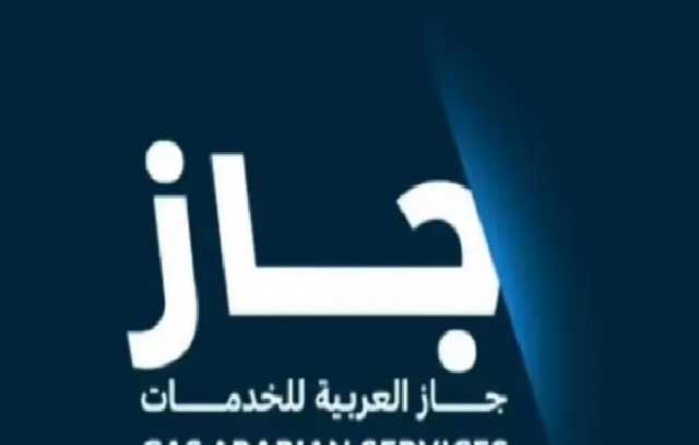 «تداول» تعلن احتساب نسبة التذبذب لسهم «جاز العربية للخدمات» على أساس 7.10 ريال