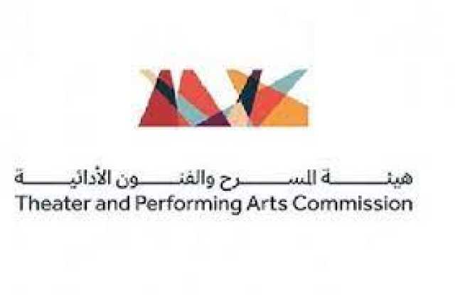 هيئة المسرح والفنون الأدائية تفتتح التسجيل للمشاركة بالمرحلة الرابعة من مبادرة «المسرح المدرسي»