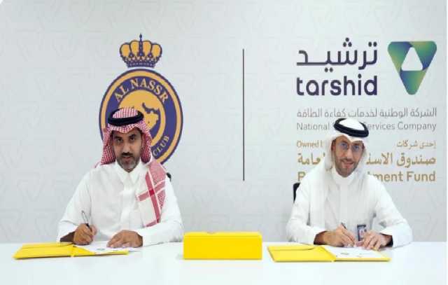 «ترشيد» توقع عقد رعاية مع نادي النصر 3 سنوات