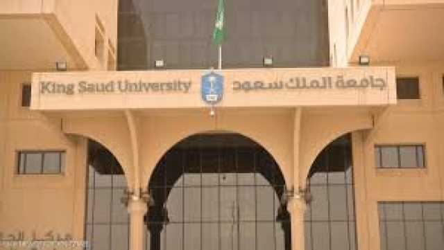 تصنيف شانغهاي 2023.. جامعة الملك سعود تحتل المرتبة الأولى على مستوى المملكة وعربيًا