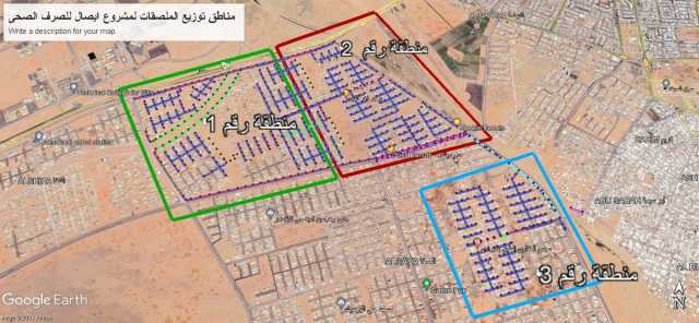 «أمانة تبوك» تدعو ملاك حي البوادي لتقديم طلبات توصيل شبكة الصرف الصحي