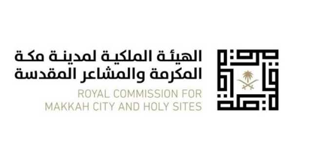 بـ ١١ مليار ريال.. الهيئة الملكية لمكة المكرمة تعلن تأسيس صندوق عقاري لتطوير منطقة «الكدوة»