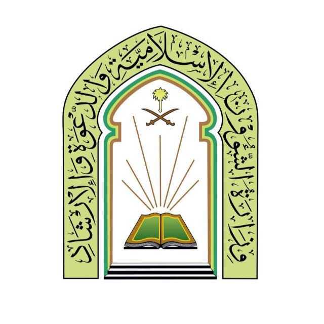 «الشؤون الإسلامية» تنهي ترسية مشاريع صيانة ونظافة 300 مسجد وجامع في تبوك