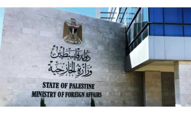 الخارجية الفلسطينية تدين منع الاحتلال لزيارة وزراء أوروبيين إلى الضفة الغربية