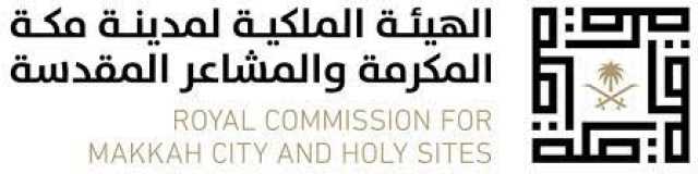 الهيئة الملكية لمدينة مكة: اعتماد الإعلانات الرسمية بشأن مناطق التطوير ضرورة