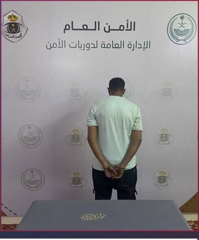 شرطة محافظة الطائف تقبض على مواطن لترويجه مادة الإمفيتامين المخدر