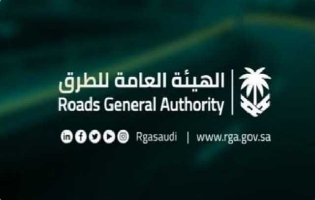 «العامة للطرق»: تحويلة مرورية على طريق الملك فيصل بالباحة لتنفيذ أعمال صيانة