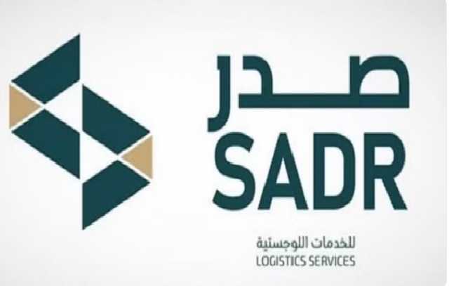 «صدر للخدمات اللوجستية» تعلن إنشاء مشروع صدر بارك