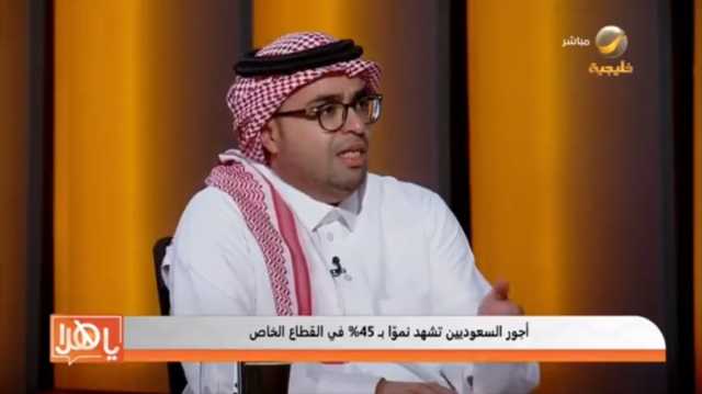 كاتب اقتصادي: المرصد الوطني أعطى بذرة النوى لمعرفة كيف تحركت الرواتب بالمملكة