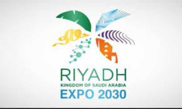 وفد من منظمة اليونسكو يزور المعرض التفاعلي حول «الرياض إكسبو 2030»