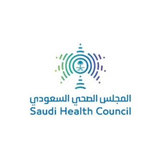 المجلس الصحي السعودي يعلن عن وظائف شاغرة لحمَلة البكالوريوس