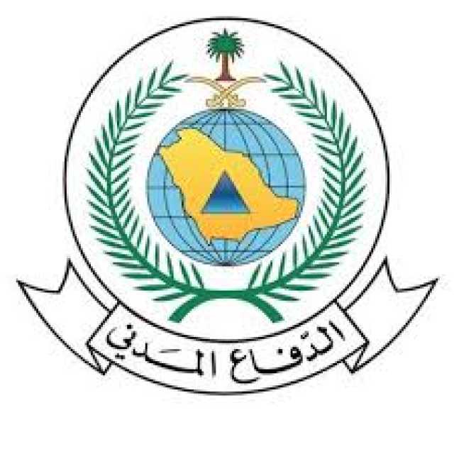 المديرية العامة للدفاع المدني تشارك في المؤتمر العربي الـ(19) لرؤساء الحماية المدنية