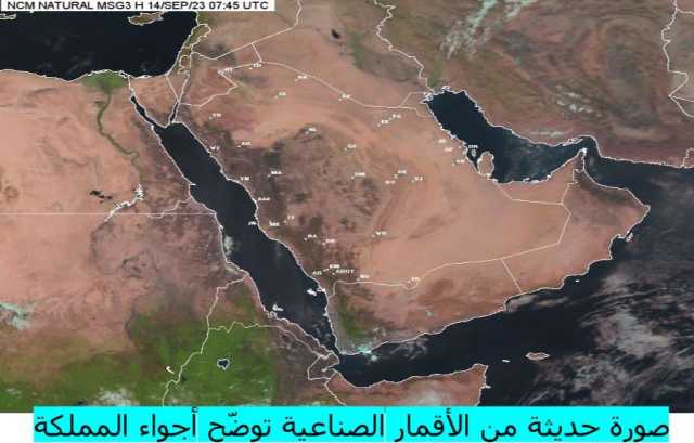 الأرصاد: لا صحة لما يتم تداوله من تأثر المملكة المباشر بالأعاصير