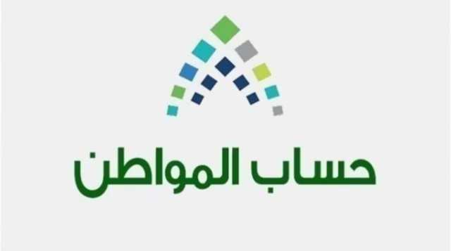 إجراءات الاعتراض على حالة الأهلية في حساب المواطن عند تجاوز مدة التقديم