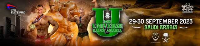 المملكة تستضيف بطولة 'مستر يونيفيرس Mr universe' لكمال الأجسام