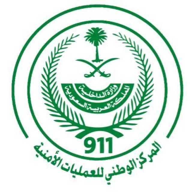 المركز الوطني للعمليات الأمنية يشارك في معرض الصقور والصيد السعودي الدولي