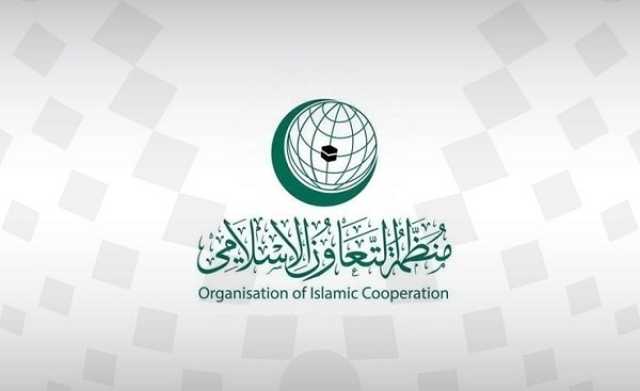 «التعاون الإسلامي» تُدين حرق نسخة جديدة من القرآن الكريم بالسويد: عمل استفزازي