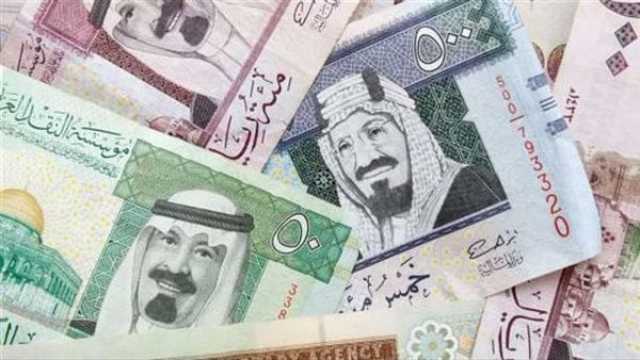 سعر الريال مقابل الدولار والعملات الأجنبية اليوم الثلاثاء 18-3- 1445