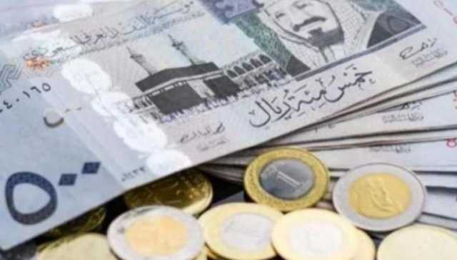 سعر الريال مقابل الجنيه المصري والعملات العربية اليوم الثلاثاء 18-3- 1445