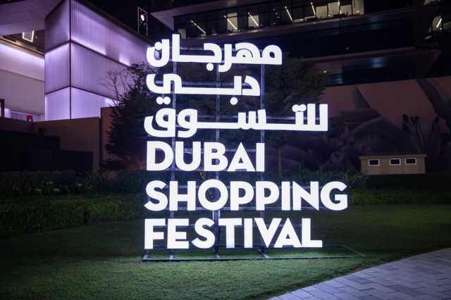 8 ديسمبر.. انطلاق الدورة التاسعة والعشرين من مهرجان دبي للتسوق