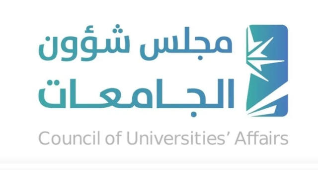 إقرار اللائحة التنظيمية لفروع الجامعات الأجنبية والكليات الأهلية بالمملكة