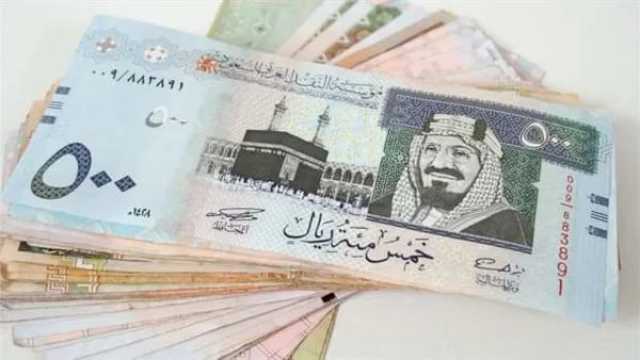 سعر الريال مقابل الجنيه المصري والعملات العربية اليوم الإثنين 8-4- 1445