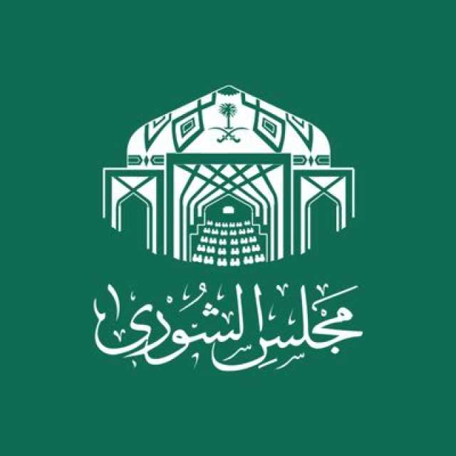 لجنة الصداقة البرلمانية السعودية السنغافورية بـ«الشورى» تبحث دعم التعاون بين البلدين