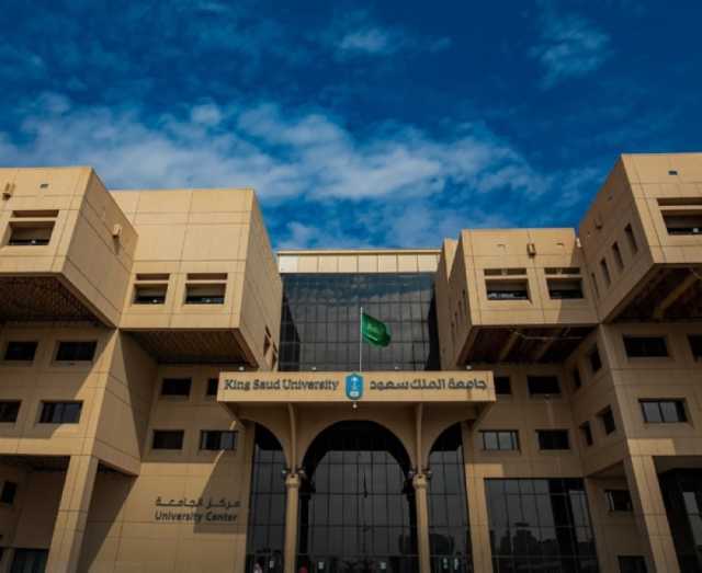 جامعة الملك سعود تتيح التقديم على برامج البكالوريوس بمقابل مالي لغير السعوديين