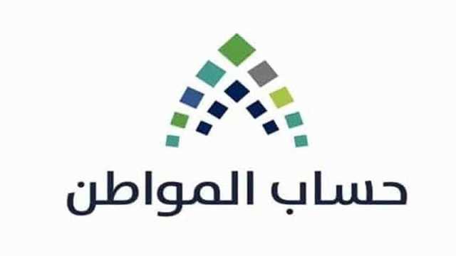 حساب المواطن يوضح موقف من لديهم إيقاف خدمات وتعطل حسابهم البنكي