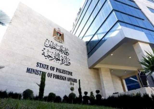 «الخارجية الفلسطينية»: التصريحات العنصرية الهمجية تعكس ما تقوم به إسرائيل ضد قطاع غزة