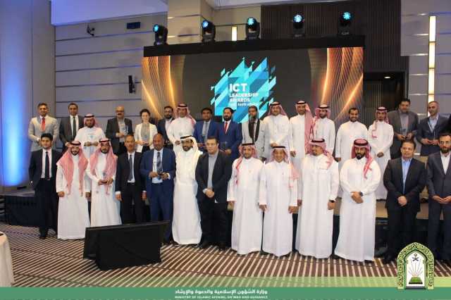 'الشؤون الإسلامية' تحصد جائزة الريادة في تقنية المعلومات من CXO Insight Middle East