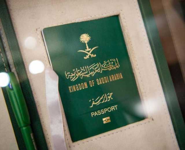 هل يمكن تجديد الجواز من السفارات السعودية في الخارج؟.. الجوازات تجيب