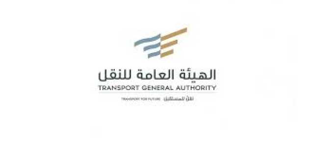 «هيئة النقل» تعلن اعتماد آلية التنفيذ المعدلة لأحكام اللائحة المنظمة لنشاط نقل السيارات وسحب المركبات