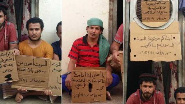 عدن : سجناء ” بئر أحمد ” يبدؤون إضراباً مفتوحاً عن الطعام 