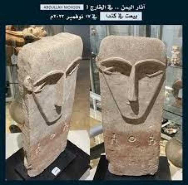 آثار يمنية تباع في مزاد بكندا 