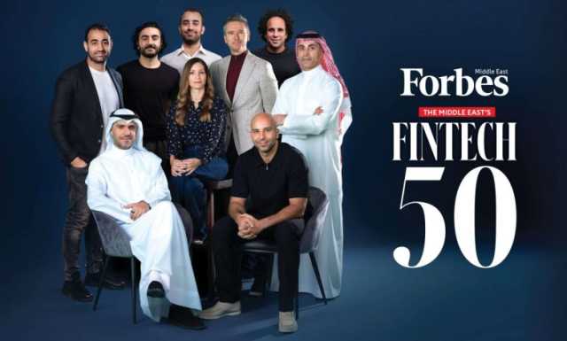 ون كاش ضمن قائمة أفضل 50 شركة مالية في الشرق الأوسط بحسب مجلة فوربس