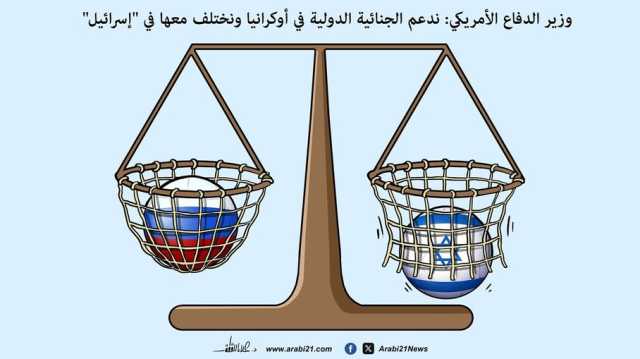 الجنائية الدولية