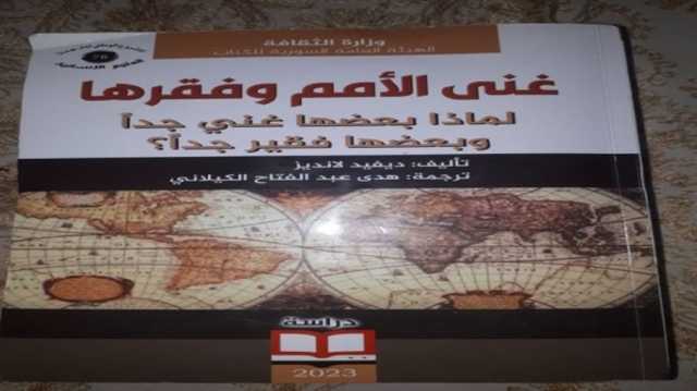 أسباب التفاوت في الثراء والفقر بين الدول.. أمريكا اللاتينية واليابان نموذجا