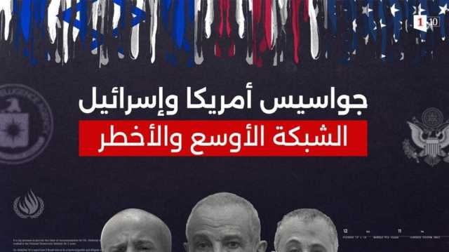 الحوثيون ينشرون اعترافات شبكة الجواسيس وغوتيريش يطالب بالإفراج عنهم