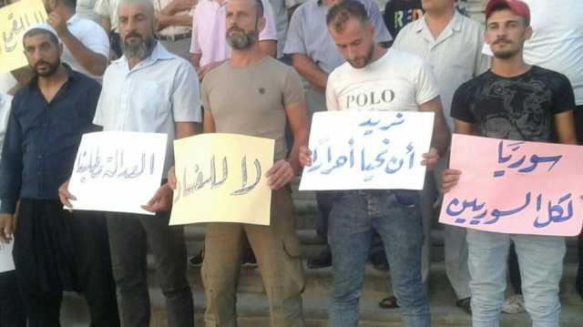 احتجاجات مناهضة للنظام جنوب سوريا.. رفع علم الثورة في درعا (شاهد)