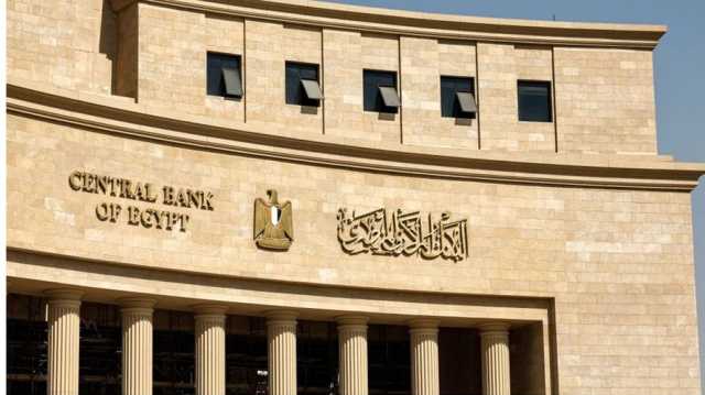 المركزي المصري يسحب أضخم سيوله في تاريخه من البنوك.. ماذا يعني ذلك؟