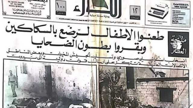 42 عاما على مذبحة صبرا وشاتيلا.. أسلحة بيضاء وقتل بلا هوادة