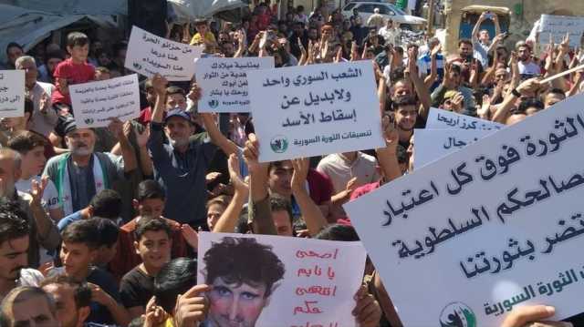 تظاهرة في ريف إدلب تضامنا مع حراك السويداء.. وطنية لا طائفية (شاهد)
