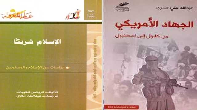 كيف يكون الإسلام شريكا في مواجهة خطاب الكراهية والصدام؟ قراءة في كتاب