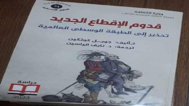 هل الابتكار التكنولوجي مرتبط بنمو الاقتصادات الرأسمالية؟ قراءة في كتاب