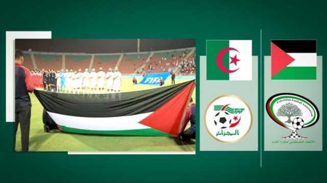 الجزائر تقرر استضافة كل مباريات منتخب فلسطين