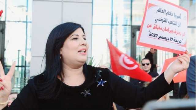 بطاقة إيداع جديدة بحق رئيسة الحزب الدستوري الحر التونسي عبير موسي