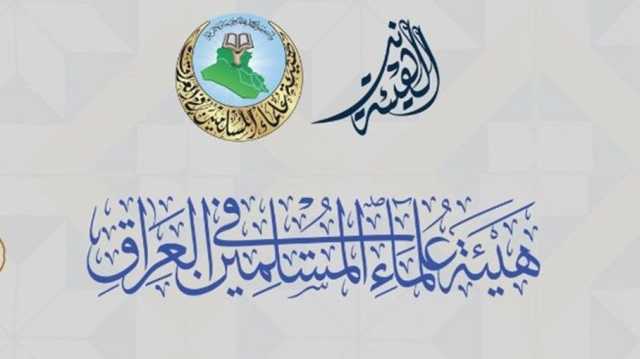 هيئة علماء المسلمين في العراق تنعى الشهيد السنوار.. القادة يجوبون الجبهات