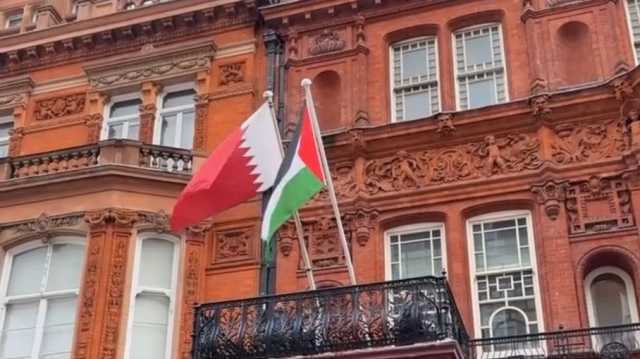 رفع العلم الفلسطيني بجوار القطري في سفارة قطر بلندن.. إشادات واسعة (شاهد)